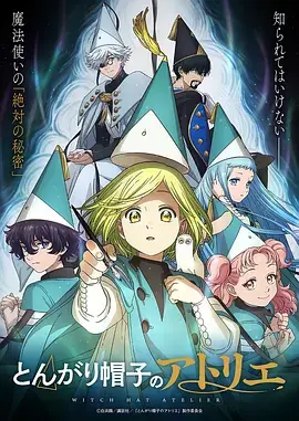 重甲机神 台湾科幻动画海报